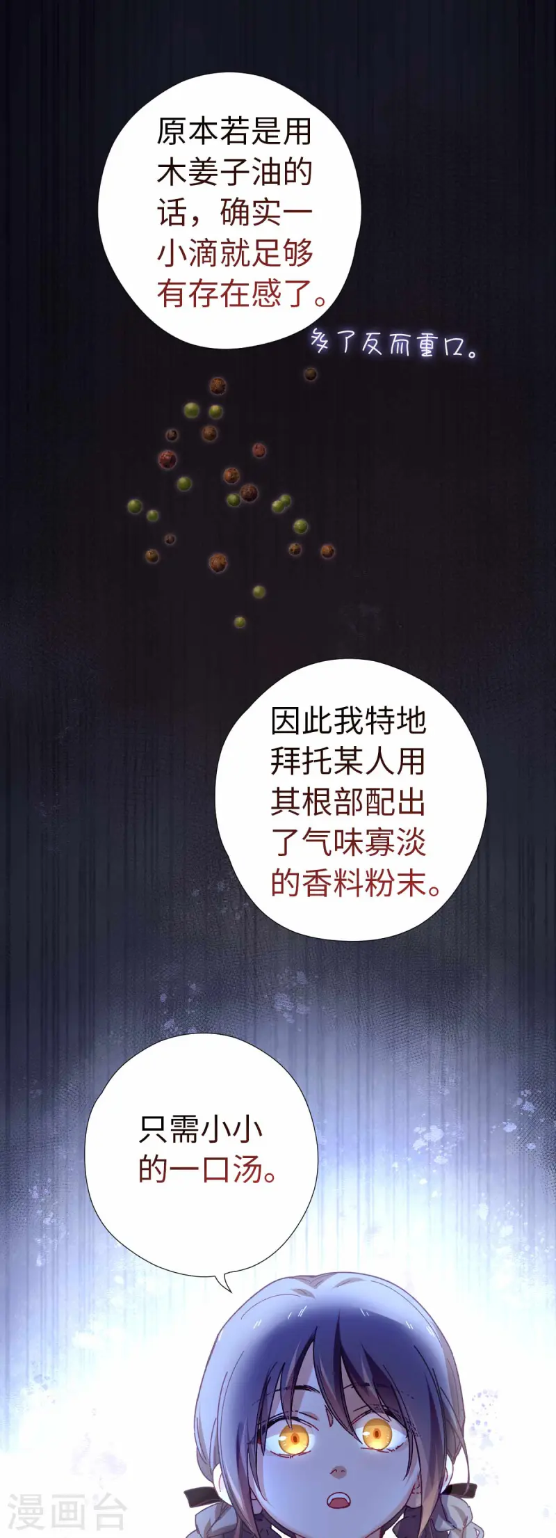 第117话 致死量-第123话