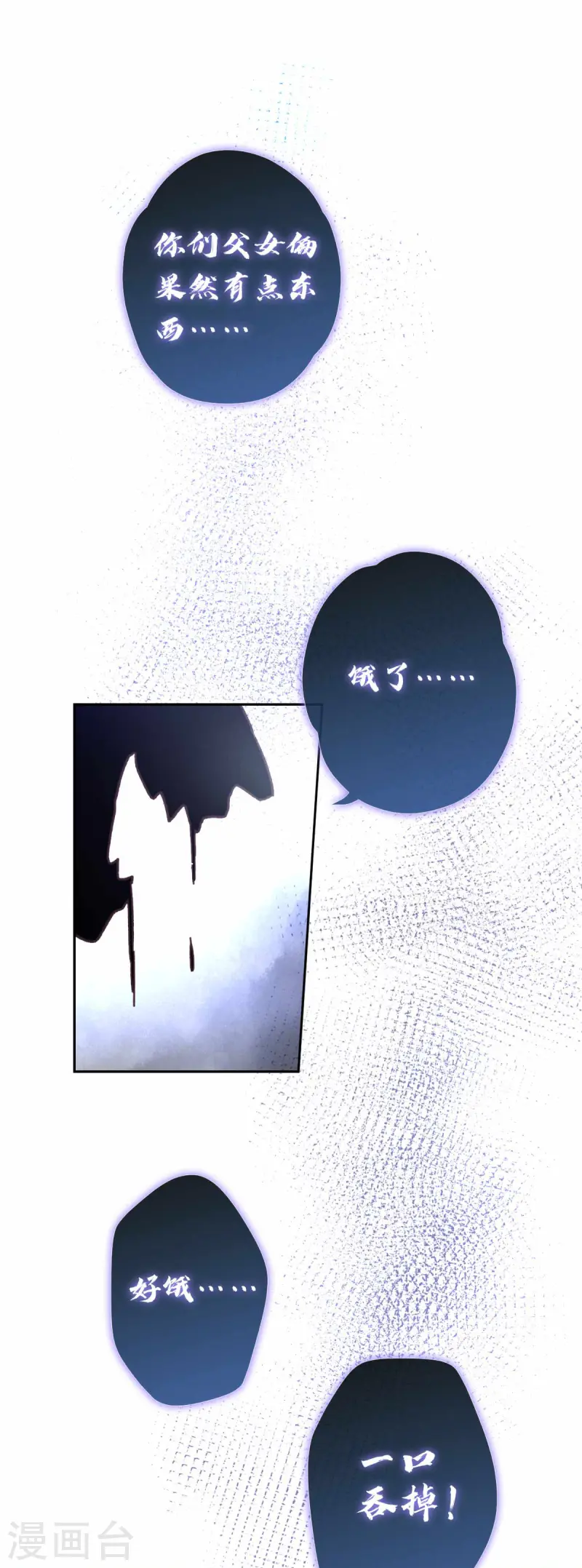 第117话 致死量-第123话