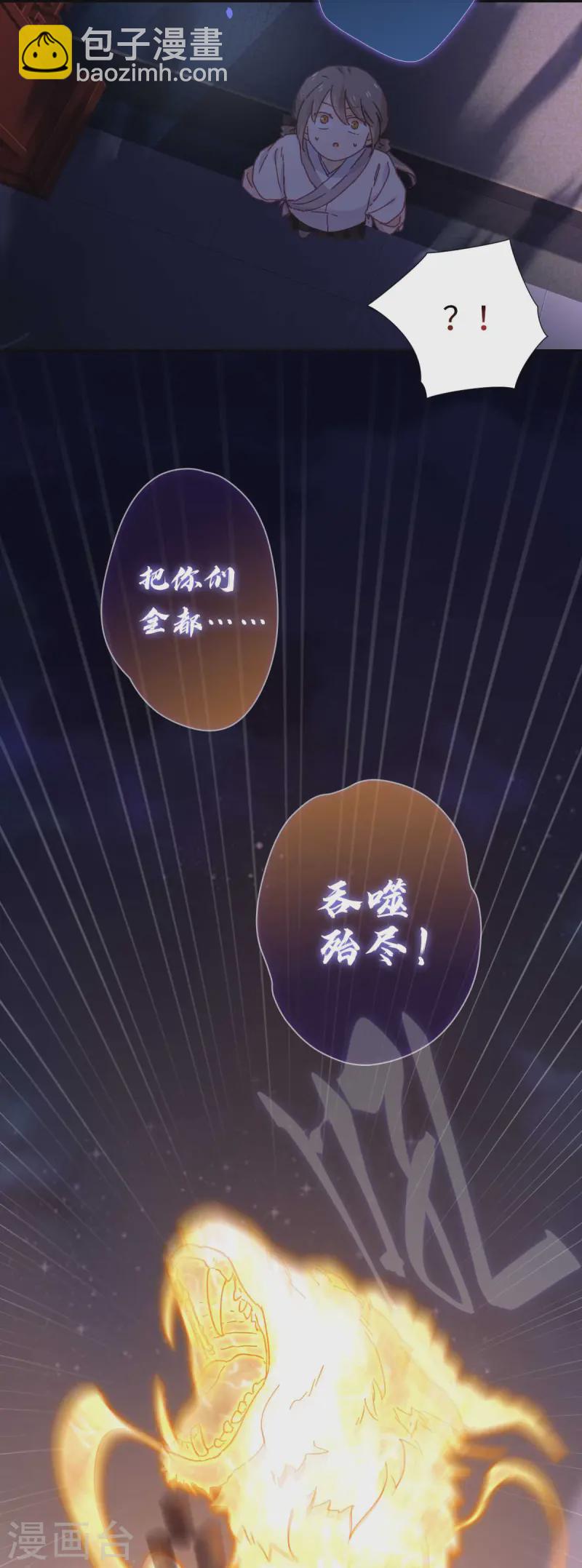第117话 致死量-第123话
