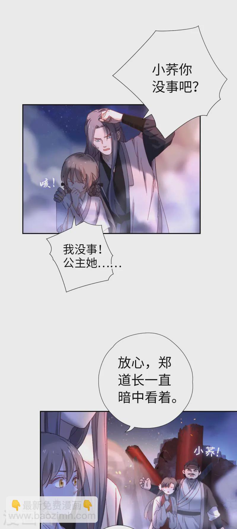 第117话 致死量-第123话