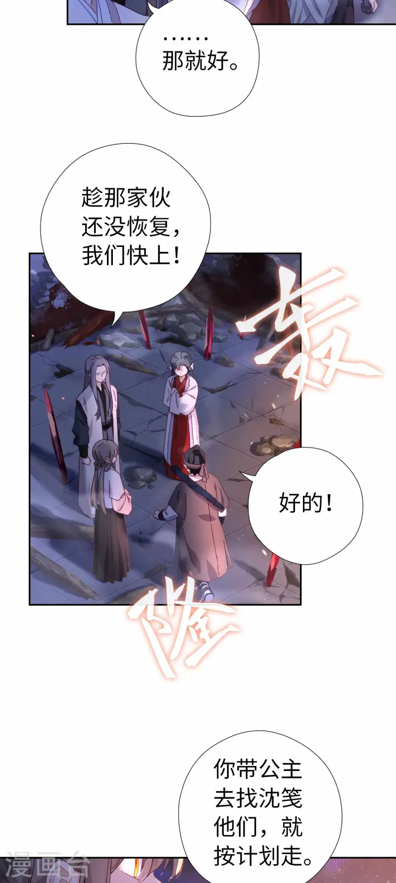 第117话 致死量-第123话