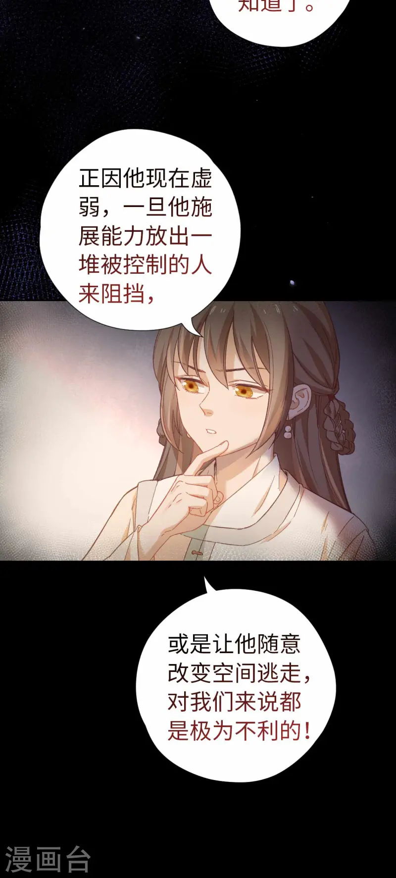 第117话 致死量-第123话