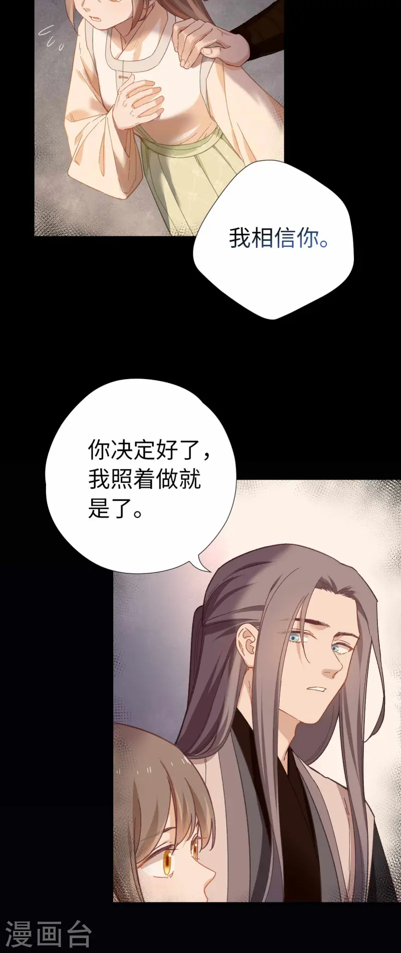第117话 致死量-第123话