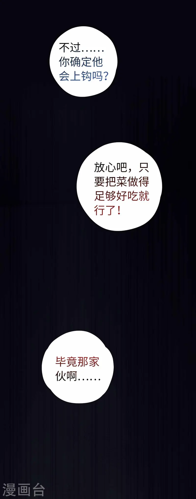 第117话 致死量-第123话