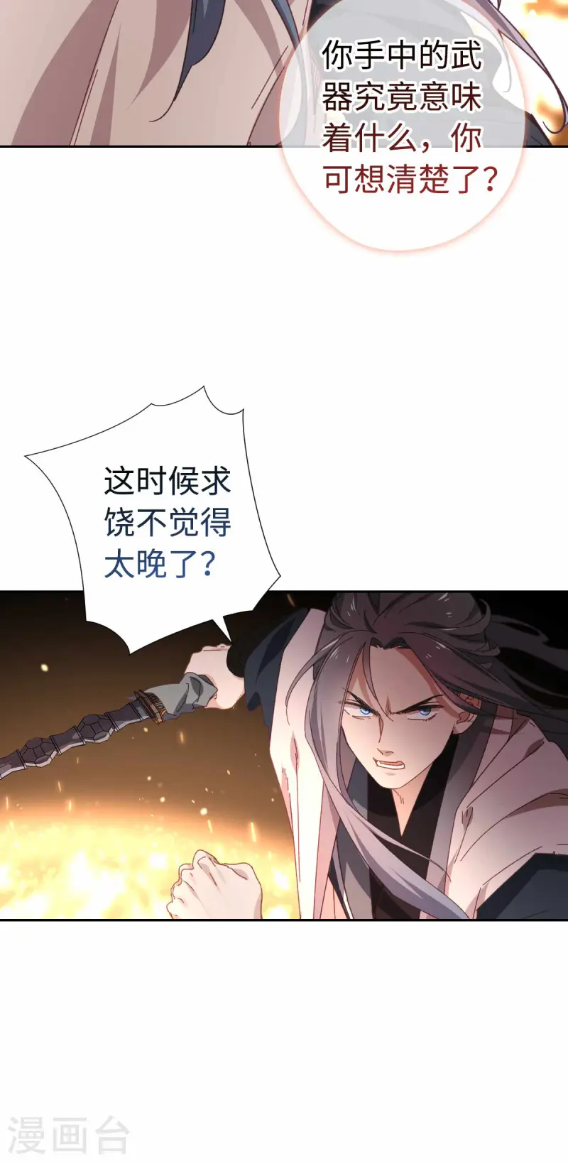 第119话 值得-第125话