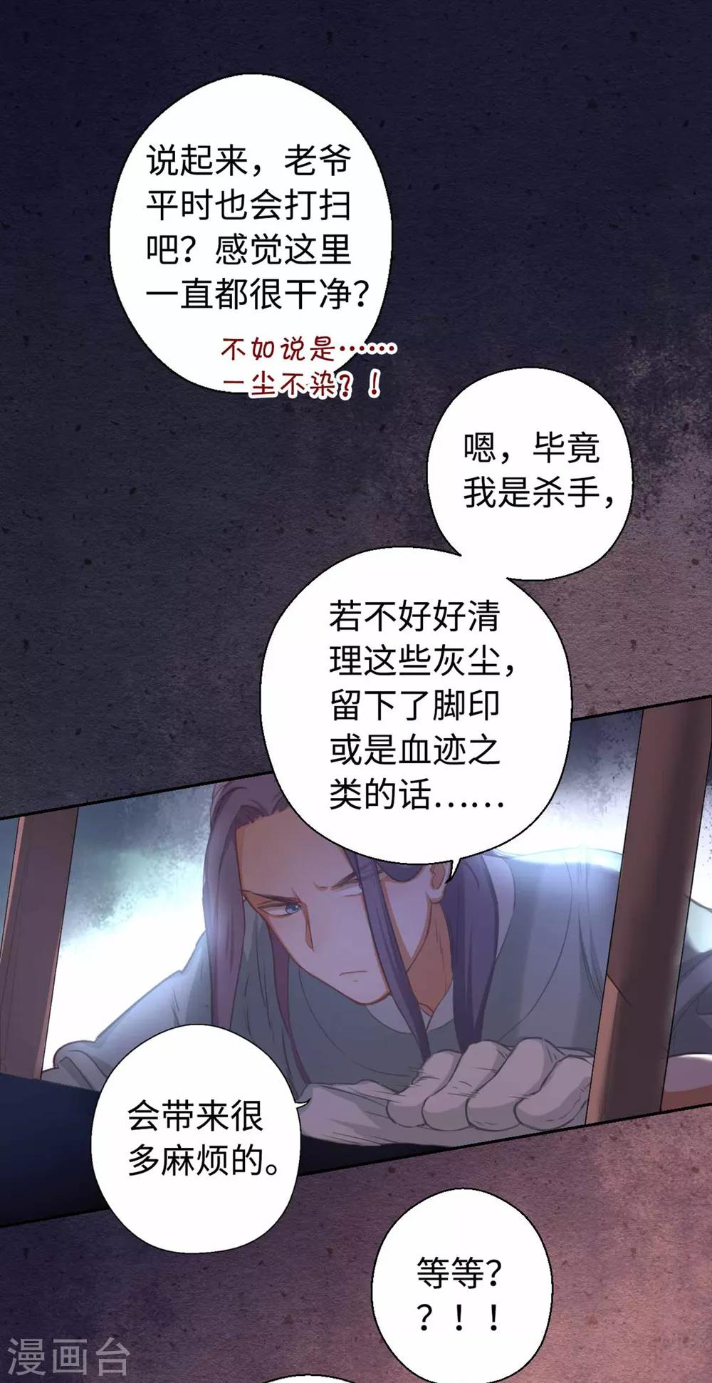 第14话 清理-第15话