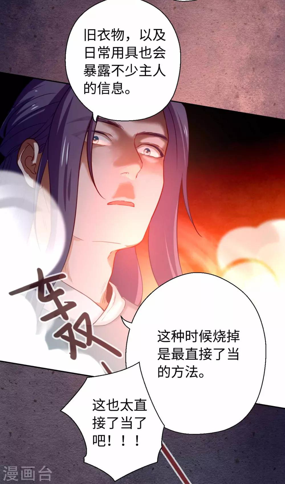 第14话 清理-第15话