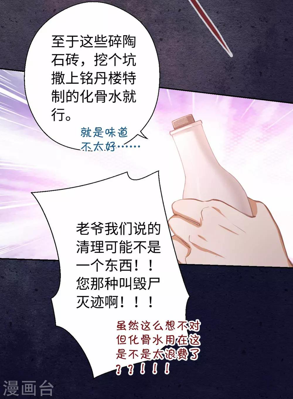 第14话 清理-第15话