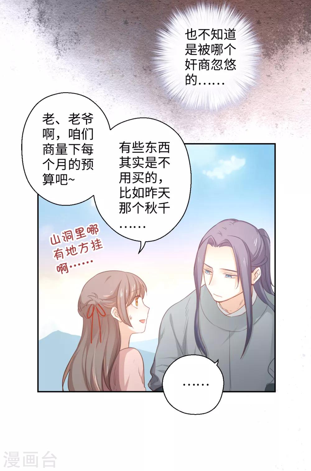 第14话 清理-第15话