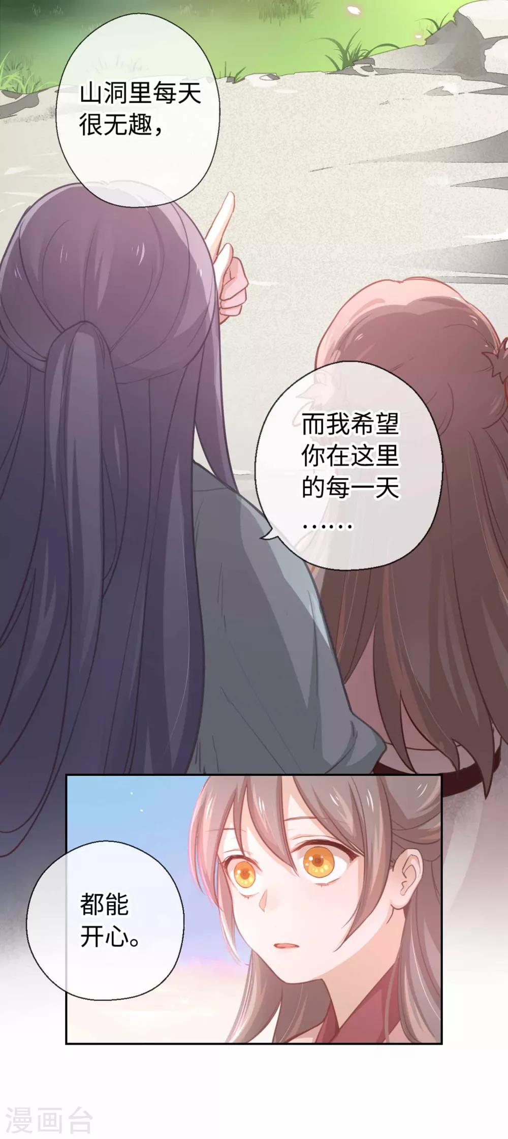 第14话 清理-第15话