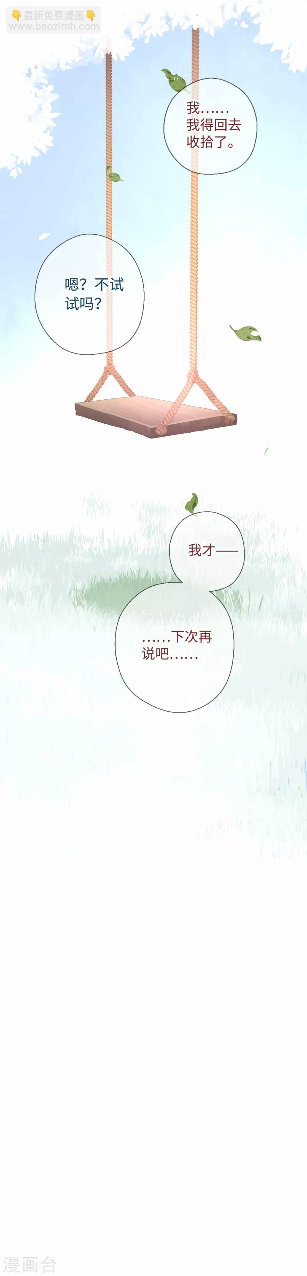 第14话 清理-第15话