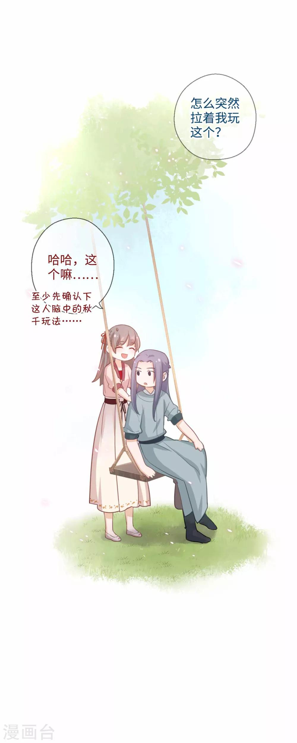 第14话 清理-第15话