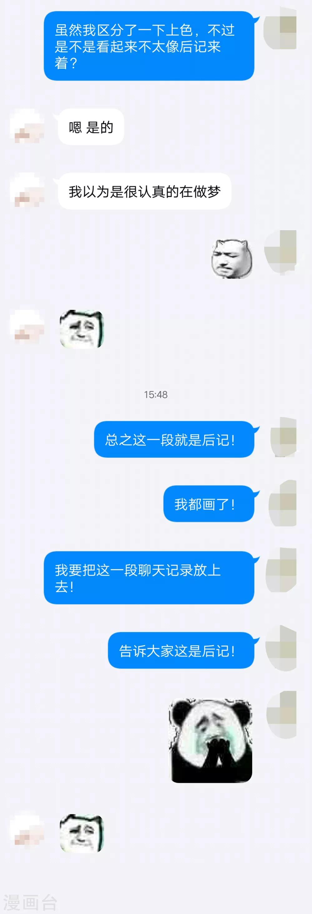 第14话 清理-第15话