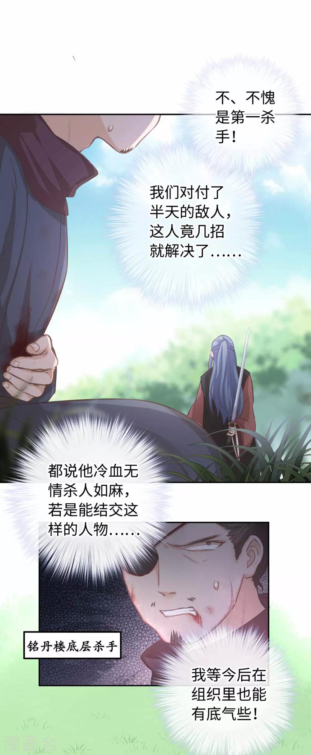 第14话 清理-第15话