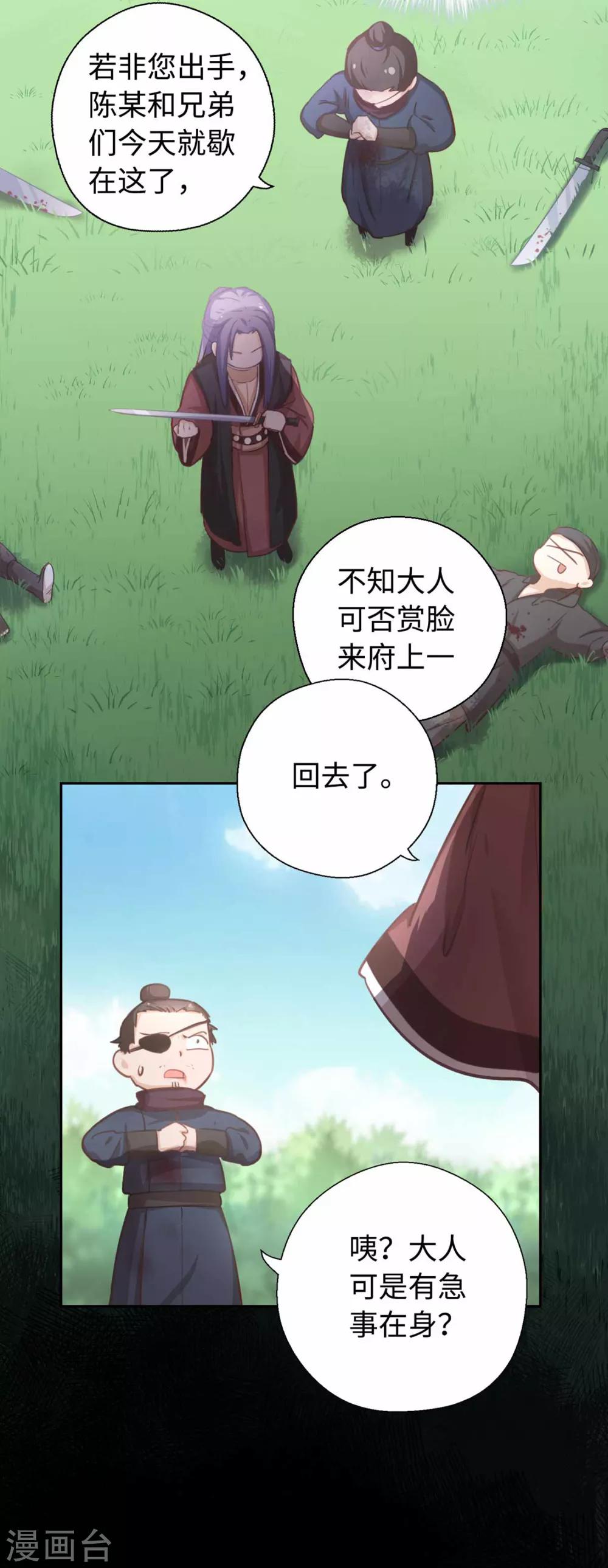 第14话 清理-第15话