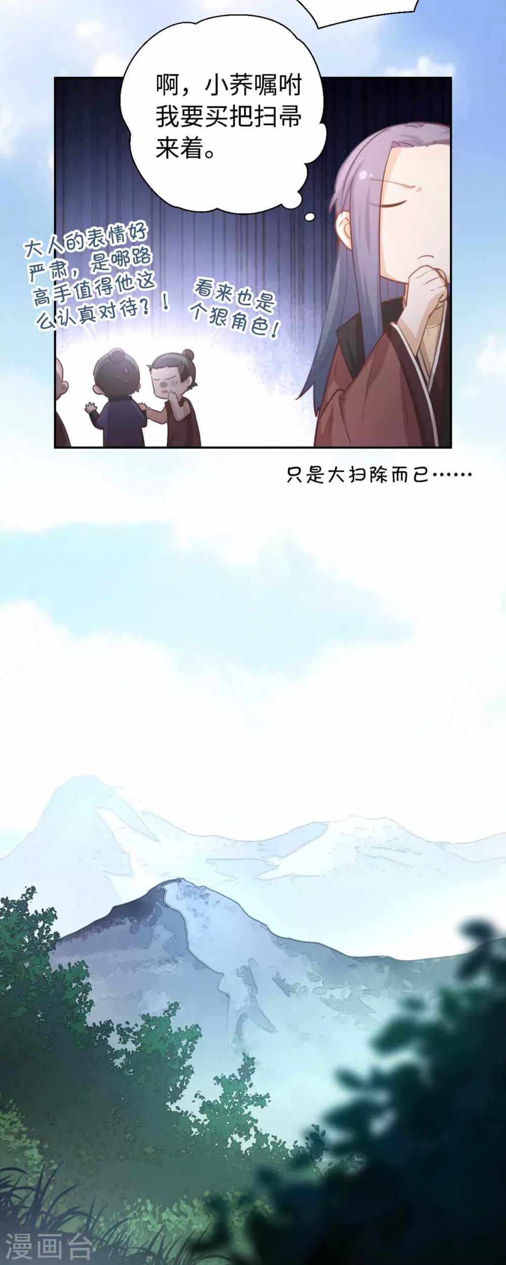 第14话 清理-第15话