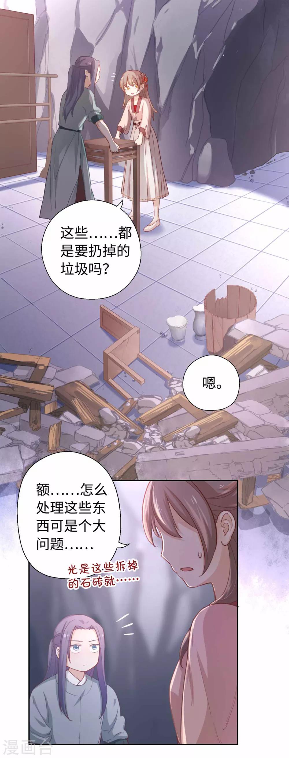 第14话 清理-第15话