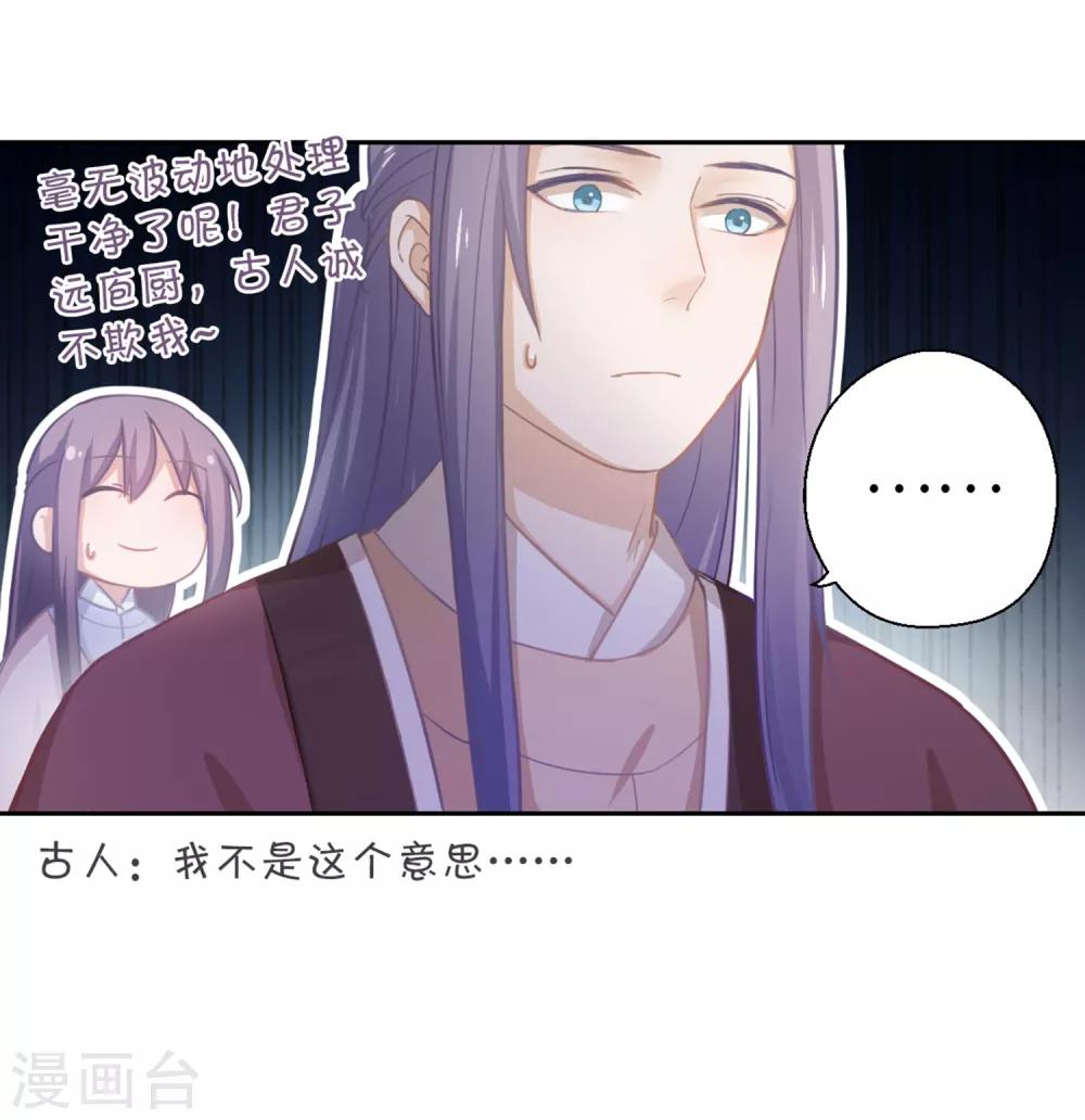 第16话 百花酒-第17话