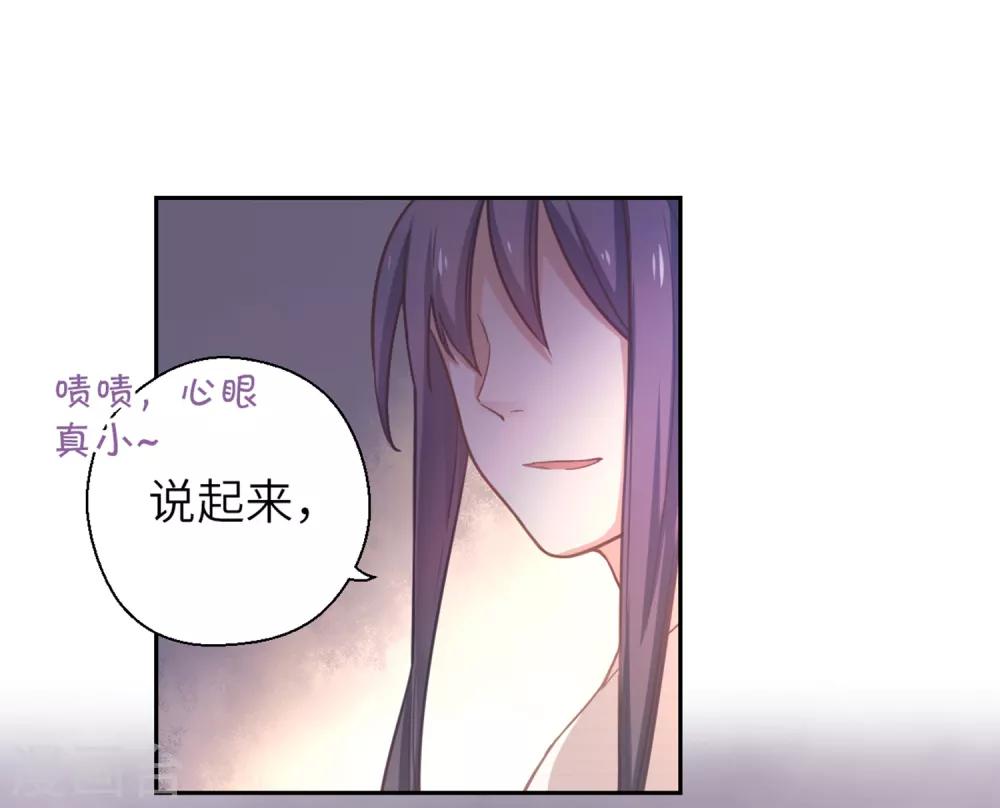 第16话 百花酒-第17话