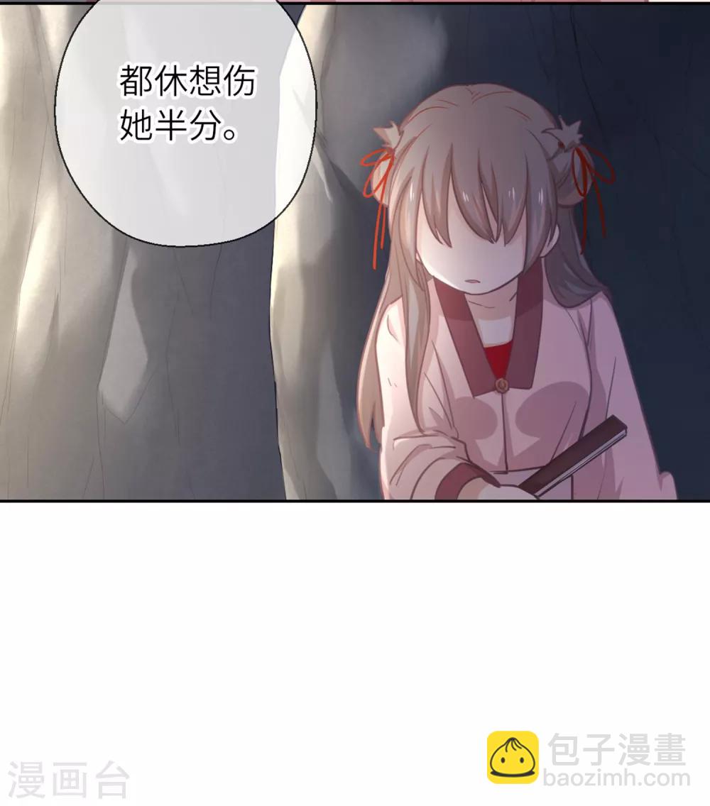 第16话 百花酒-第17话