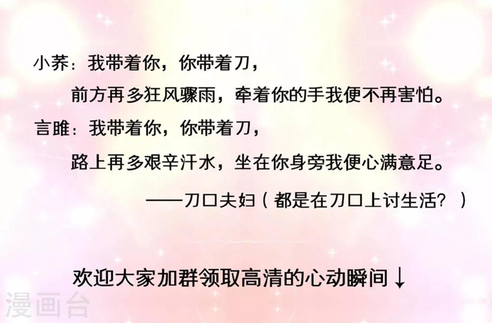 第16话 百花酒-第17话