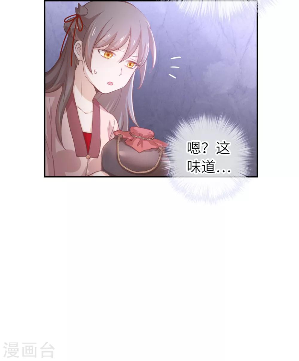第16话 百花酒-第17话
