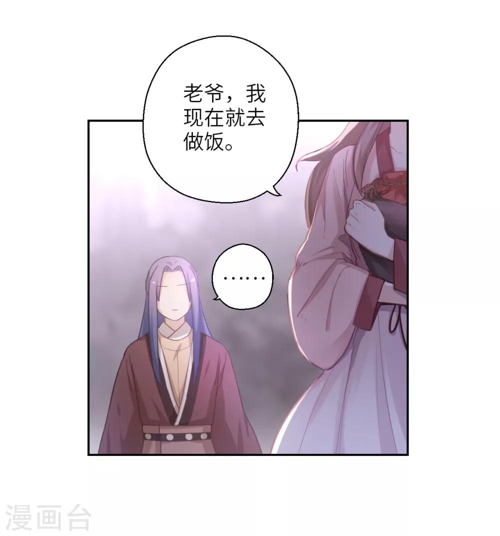 第16话 百花酒-第17话