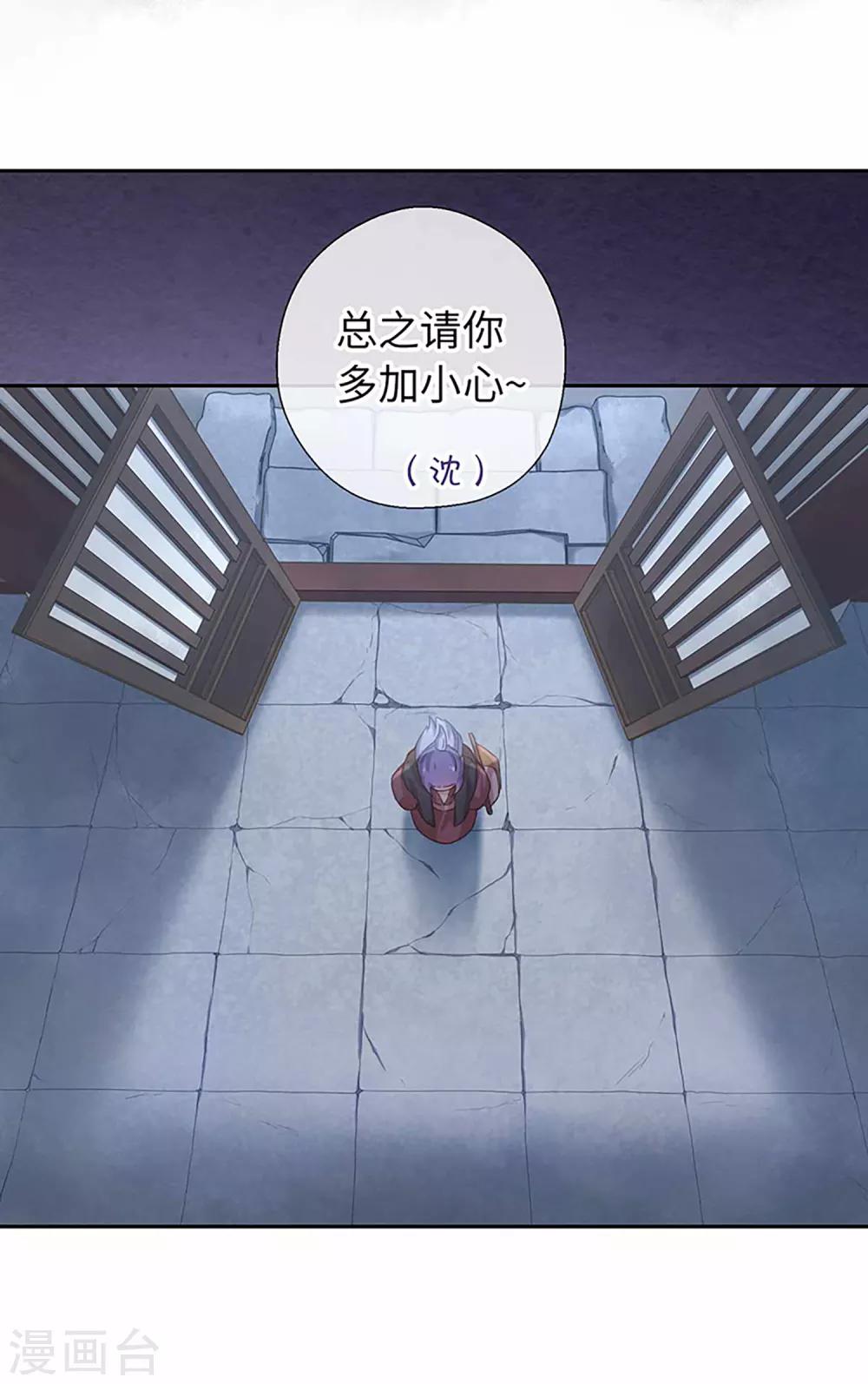 第18话 注入灵魂-第19话