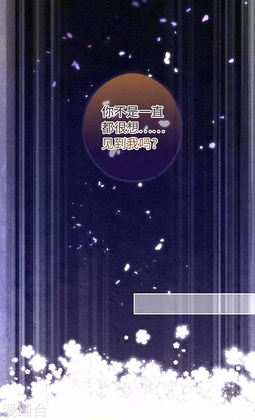 第18话 注入灵魂-第19话