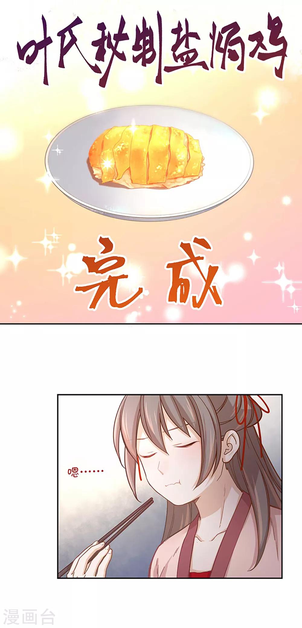 第18话 注入灵魂-第19话