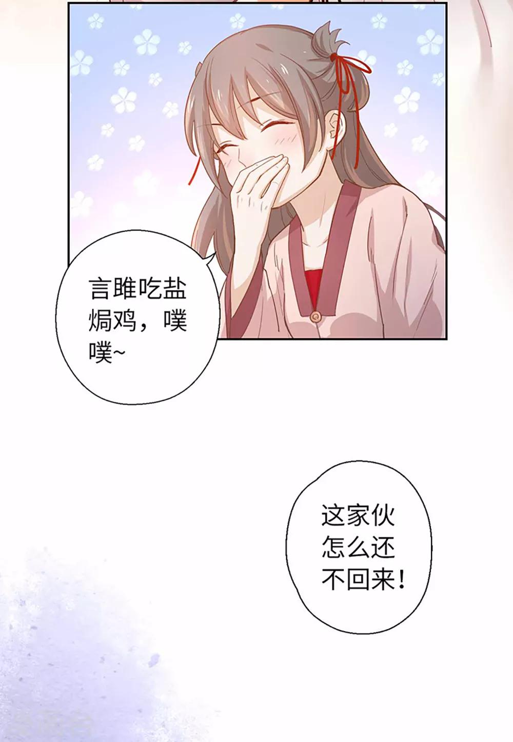 第18话 注入灵魂-第19话