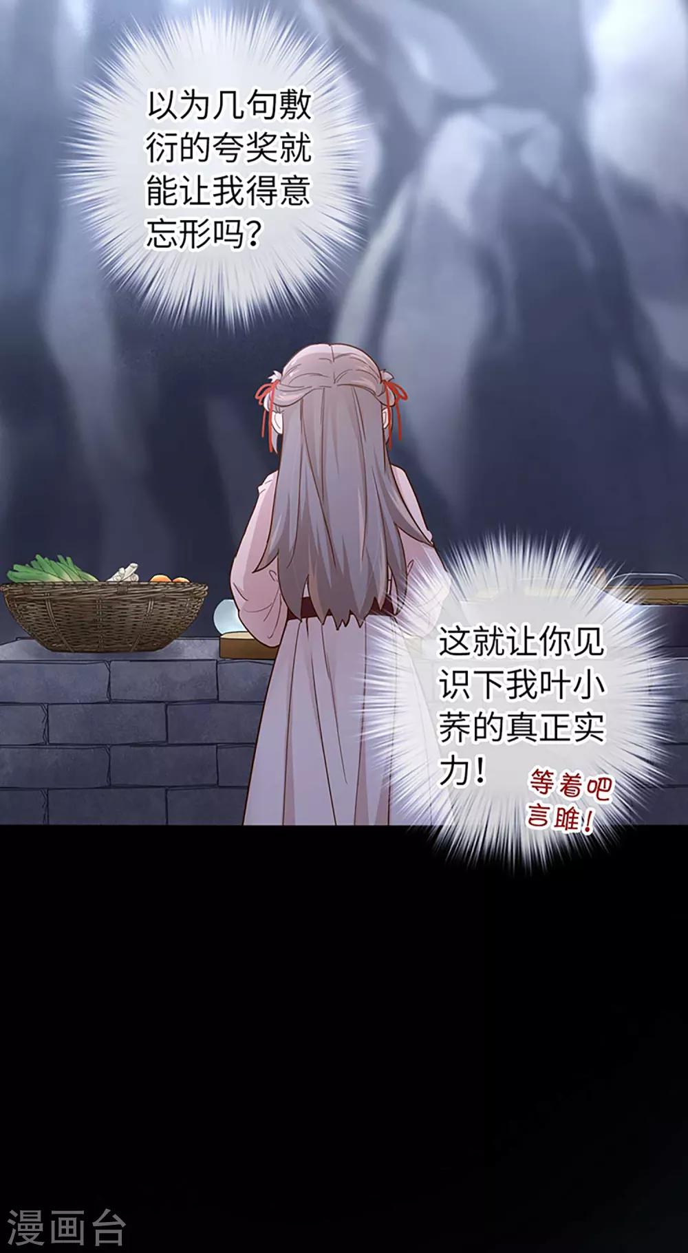 第18话 注入灵魂-第19话