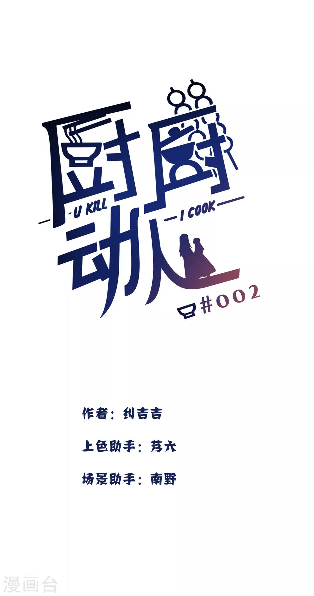 第2话 长得美难道是我的错？-第3话