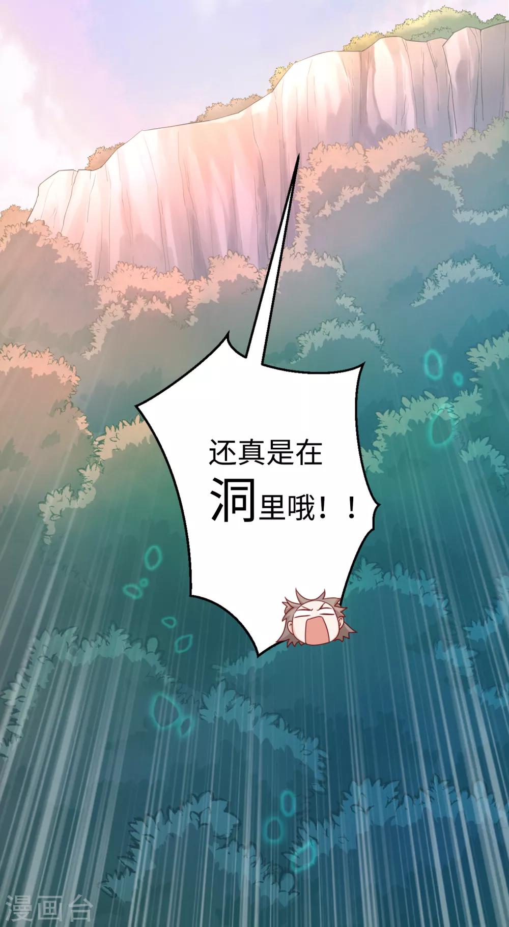 第2话 长得美难道是我的错？-第3话