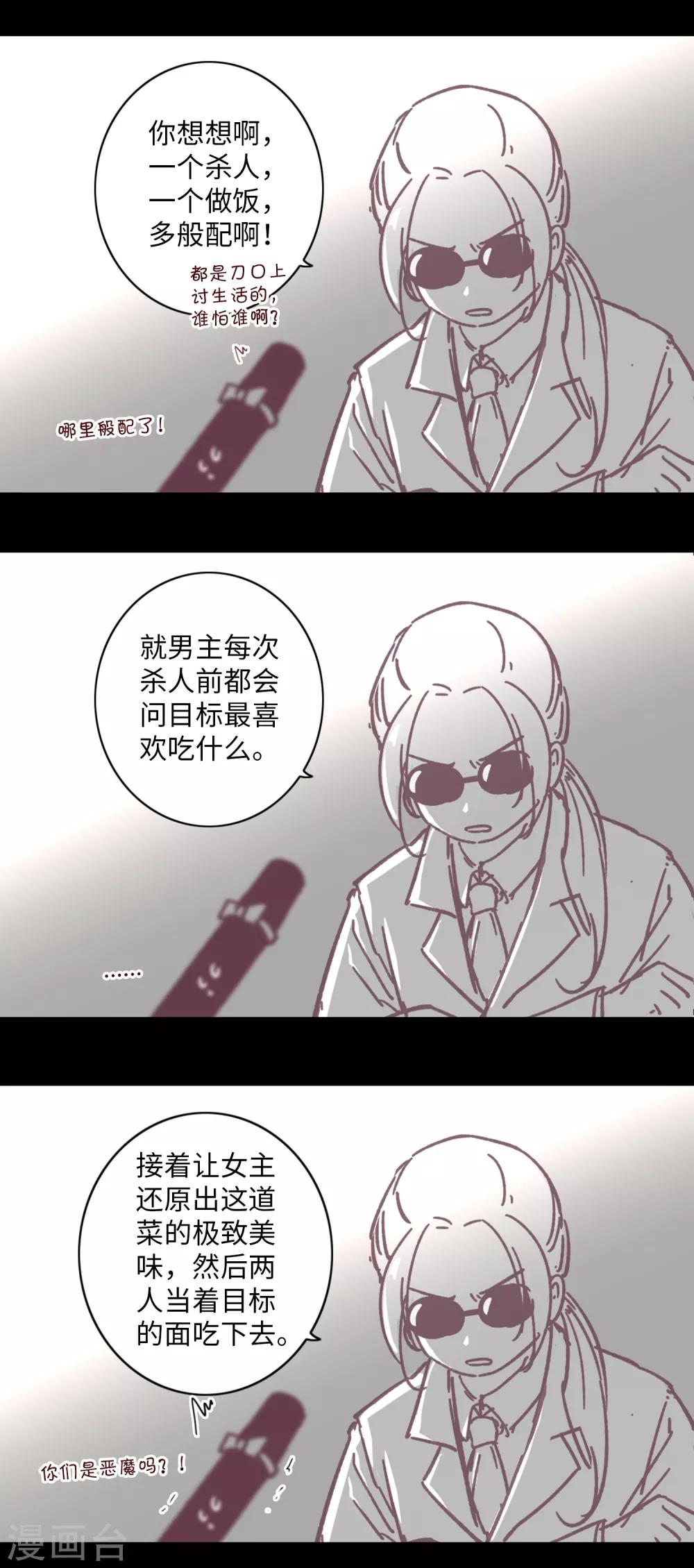 第2话 长得美难道是我的错？-第3话
