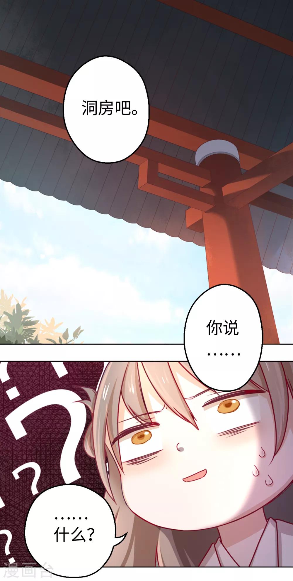 第2话 长得美难道是我的错？-第3话