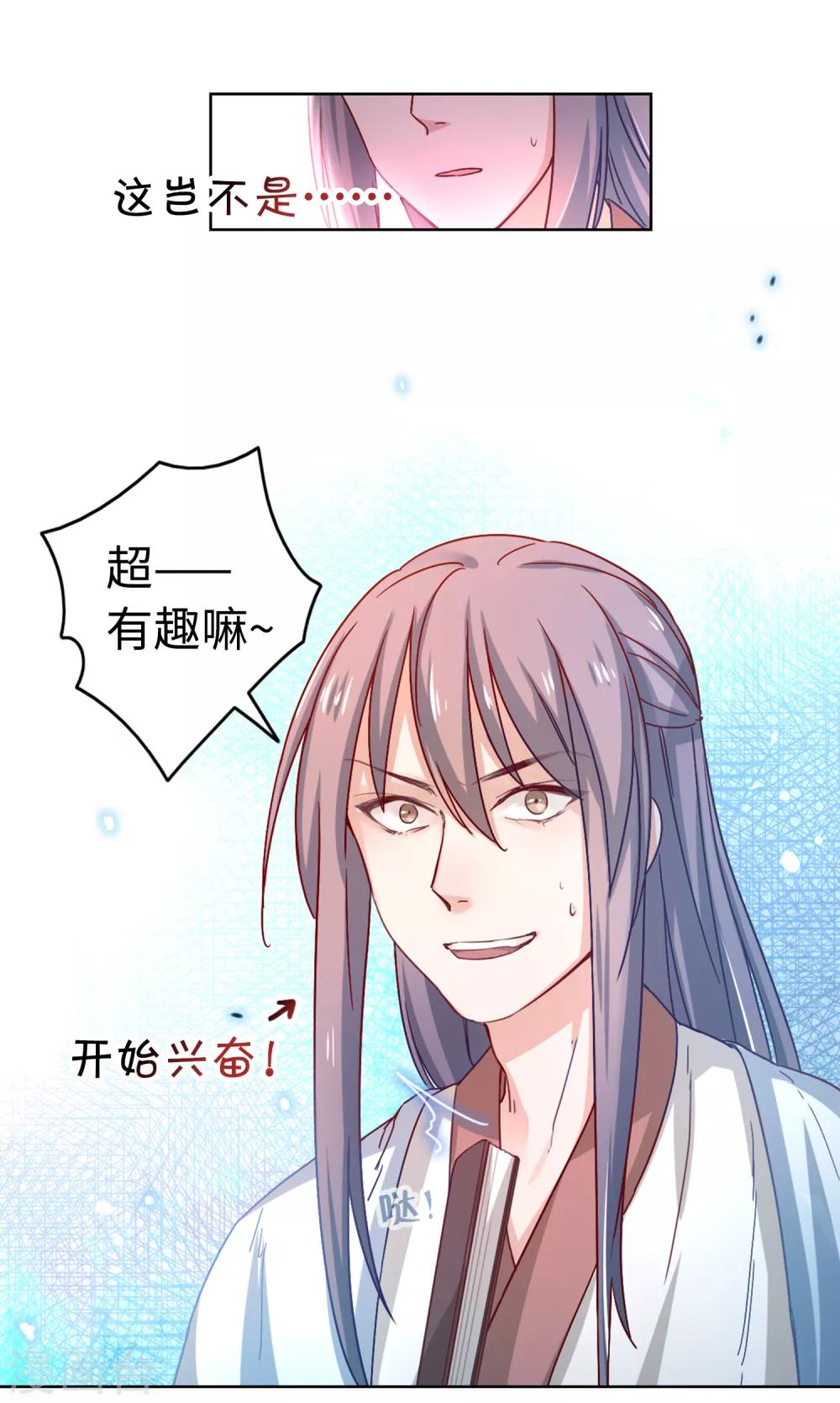 第2话 长得美难道是我的错？-第3话