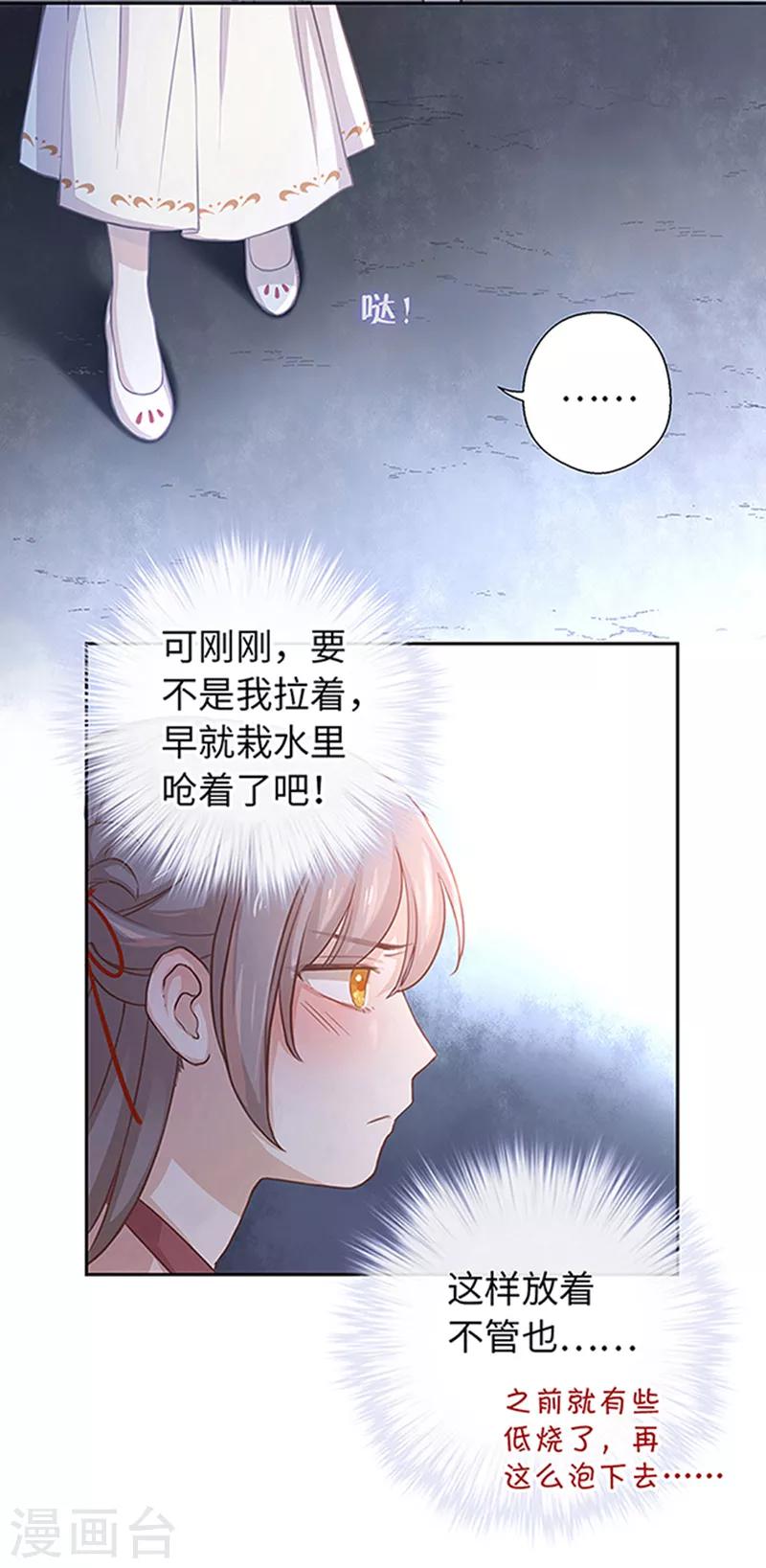 第20话 得加钱-第21话