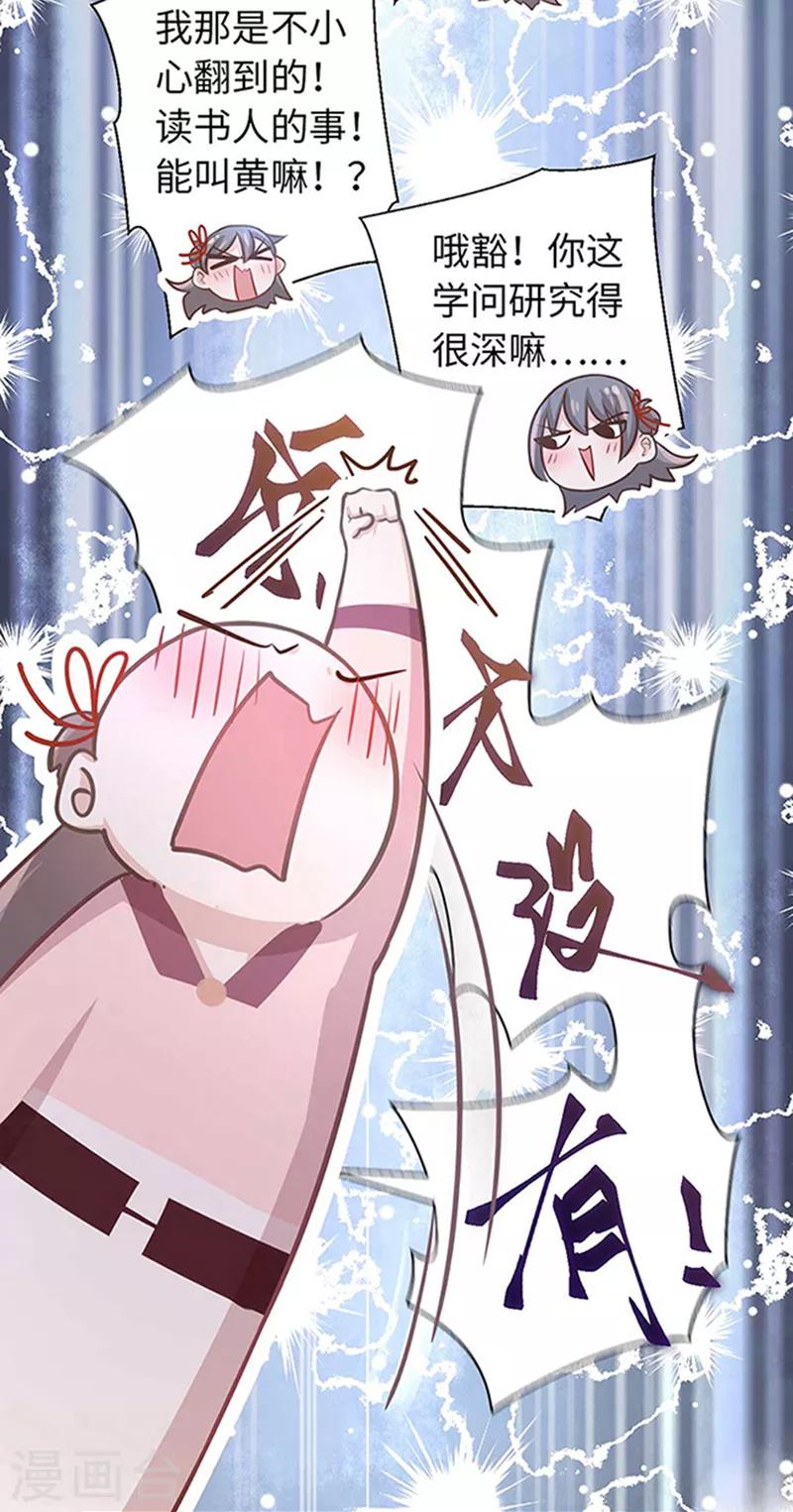 第20话 得加钱-第21话