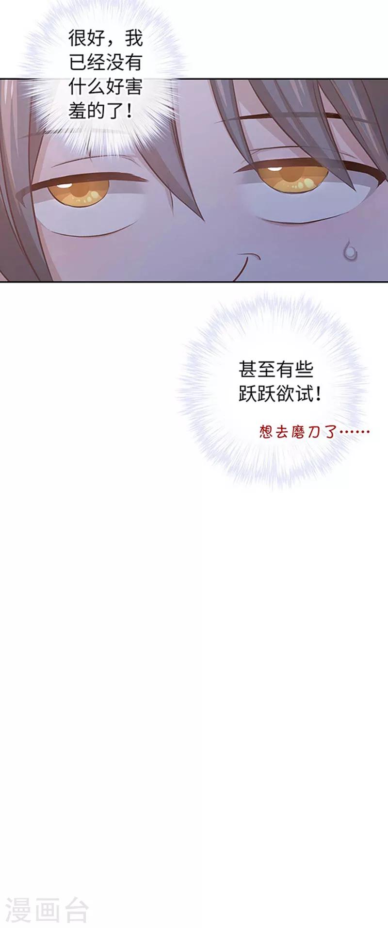 第20话 得加钱-第21话