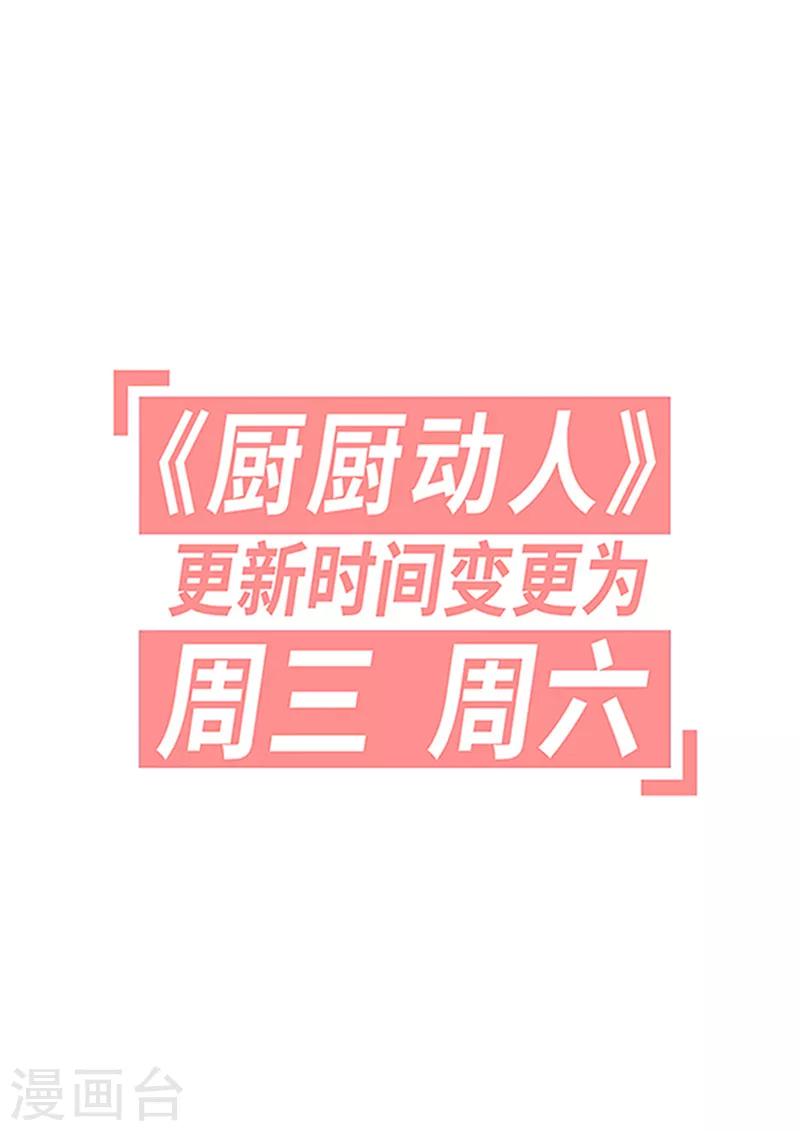 第20话 得加钱-第21话