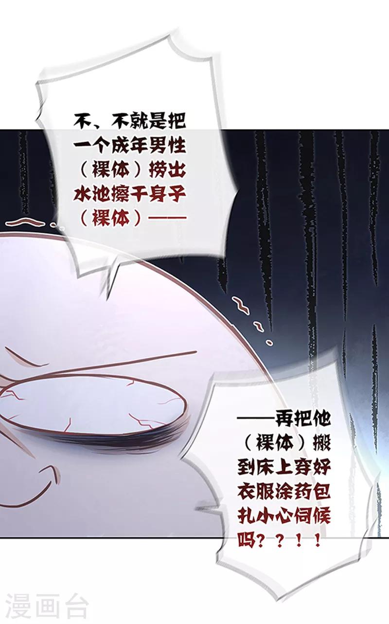 第20话 得加钱-第21话