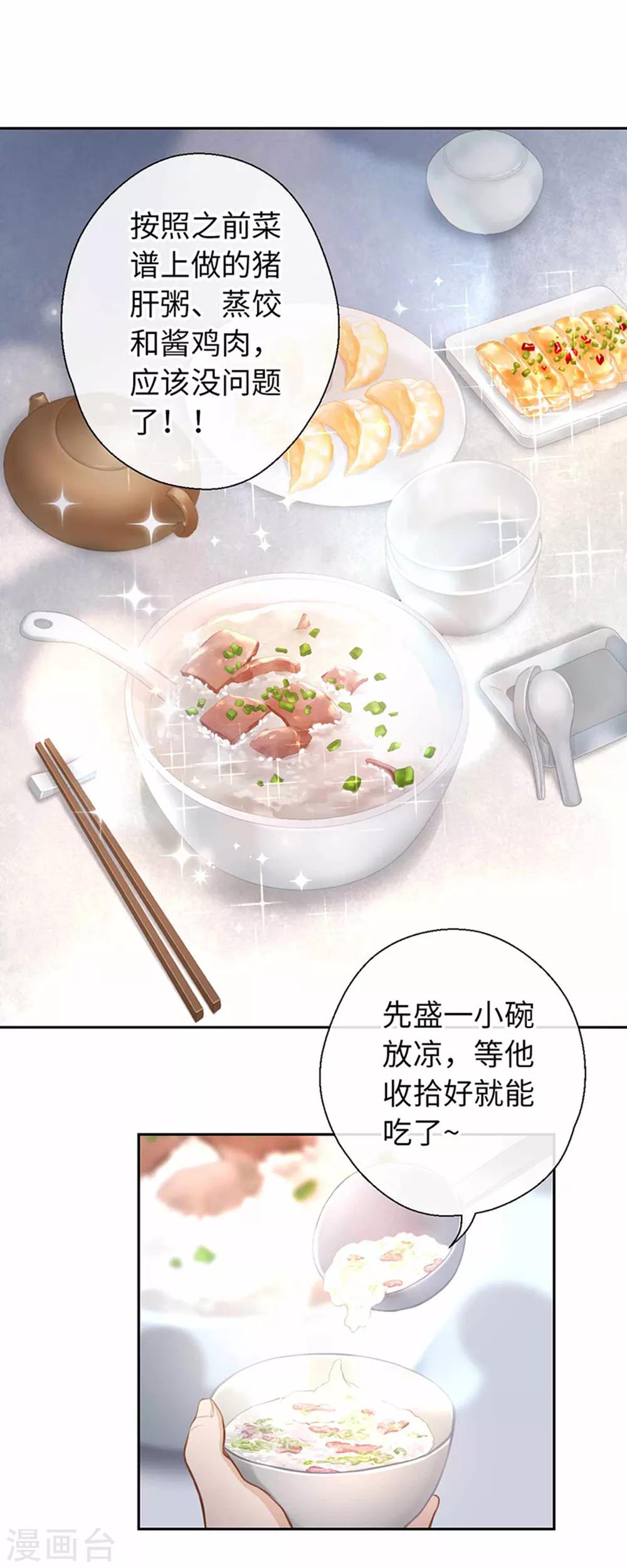 第22话 穿心莲-第23话