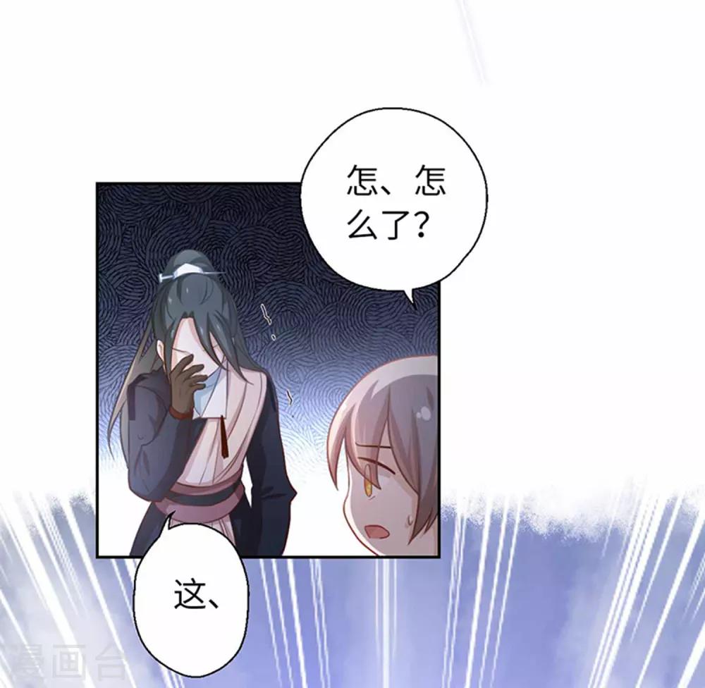 第22话 穿心莲-第23话