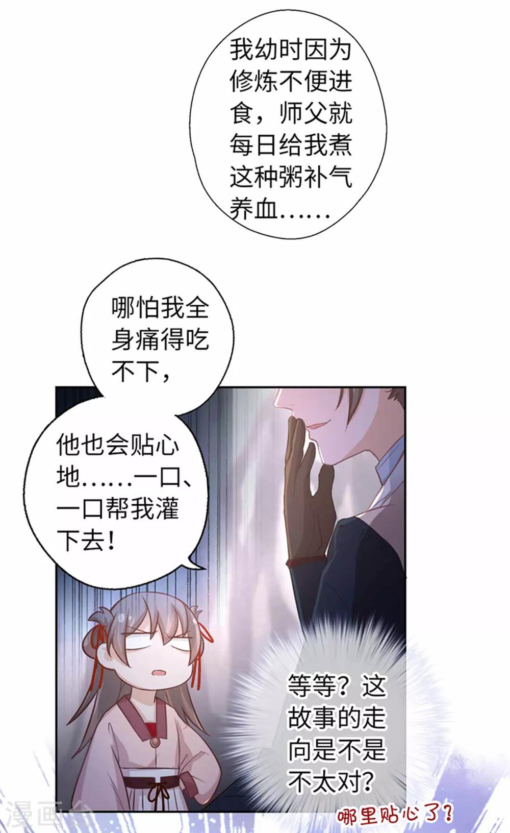 第22话 穿心莲-第23话