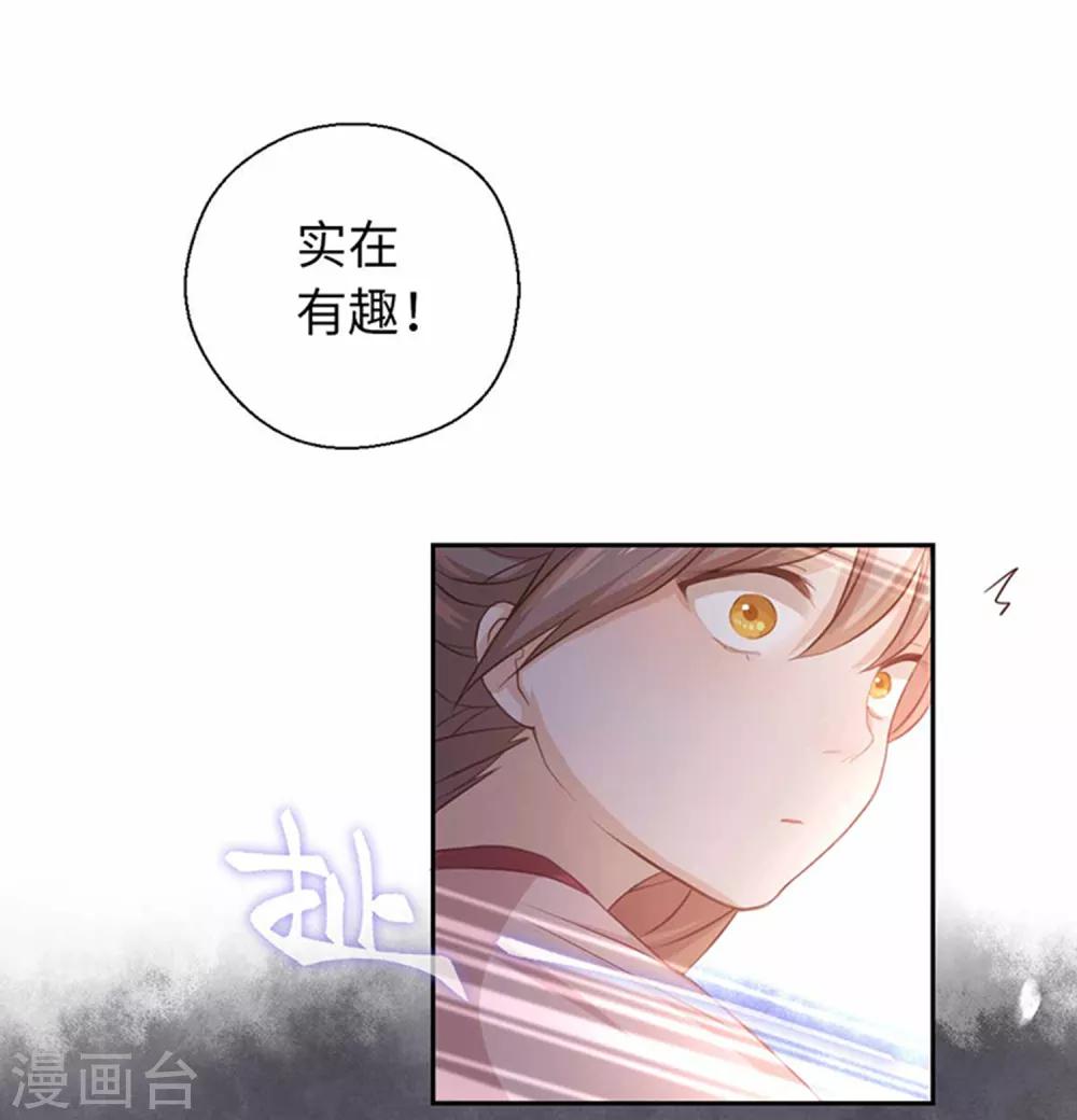 第22话 穿心莲-第23话