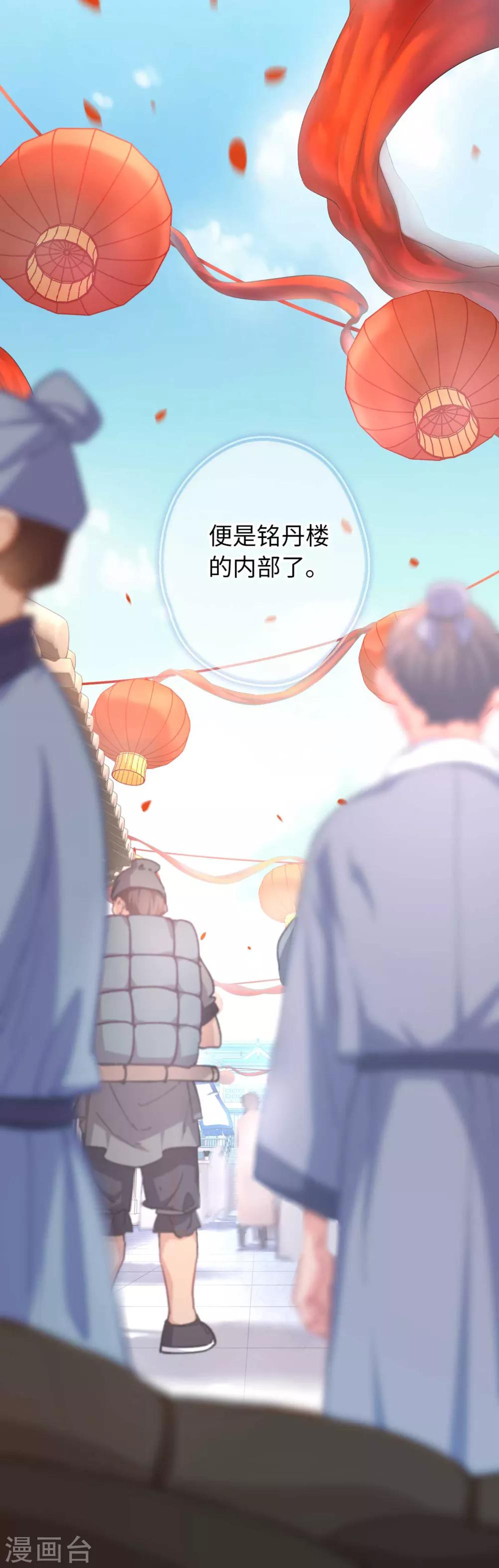 第24话 超凶！-第25话