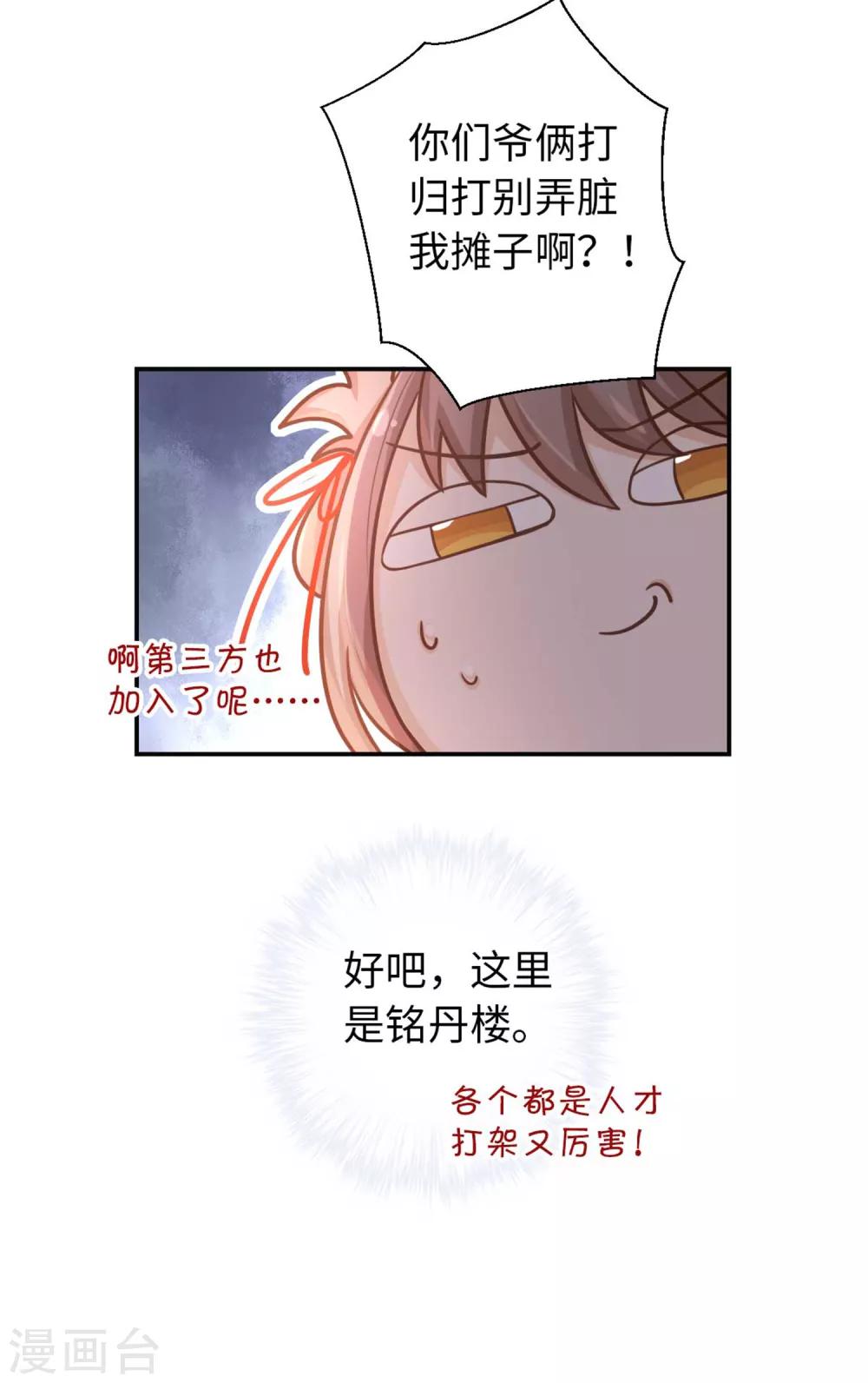 第24话 超凶！-第25话