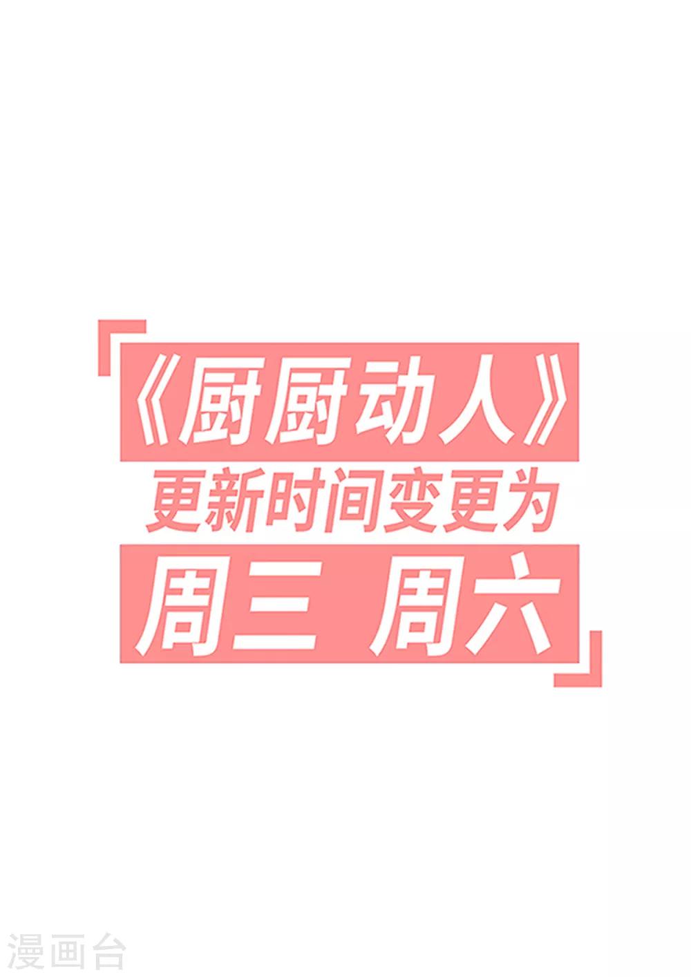 第24话 超凶！-第25话