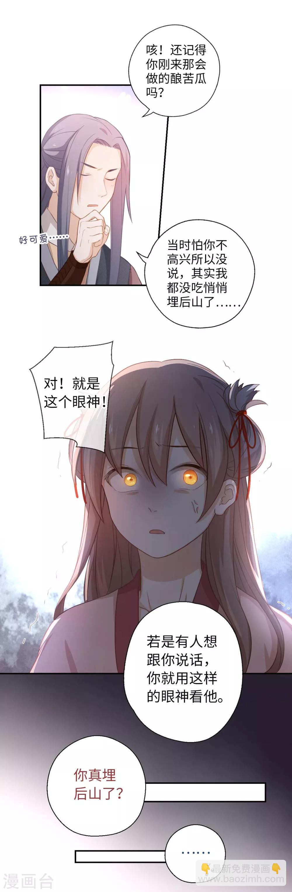 第24话 超凶！-第25话